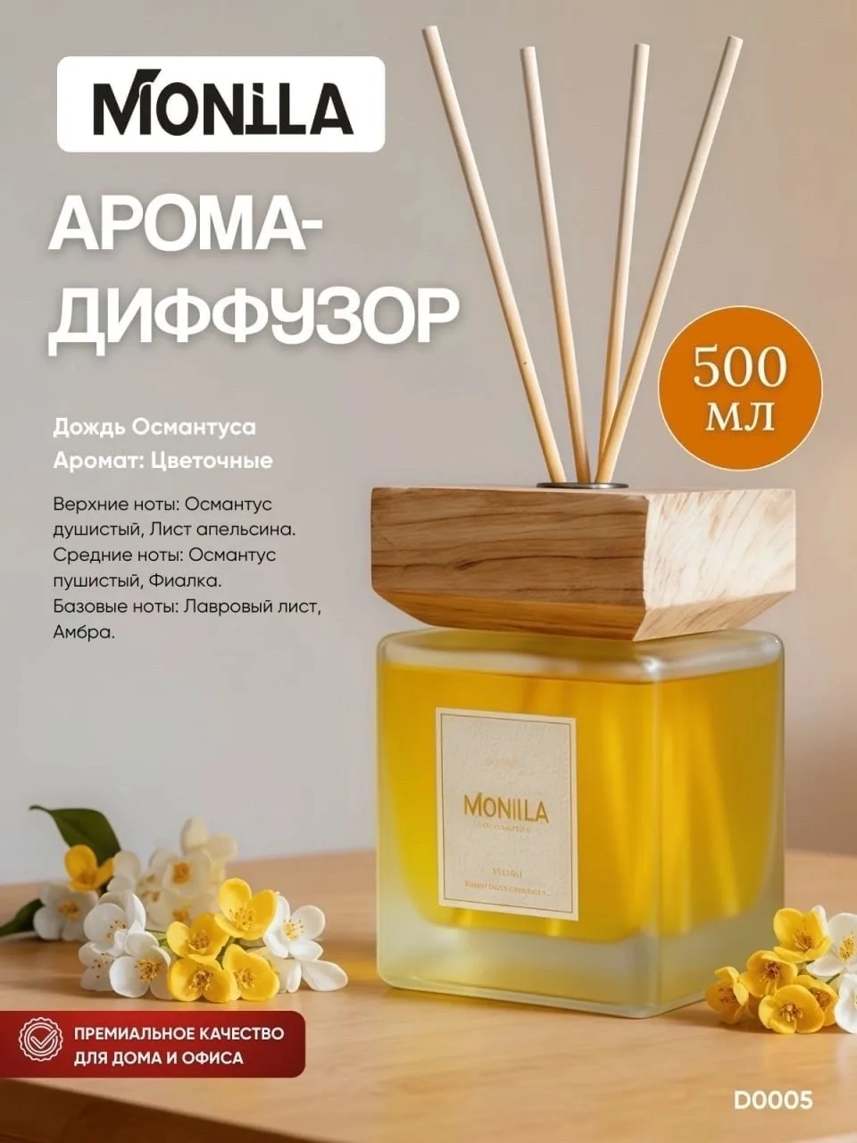 Диффузор объемом с длительным действием до 90 дней — фото 6