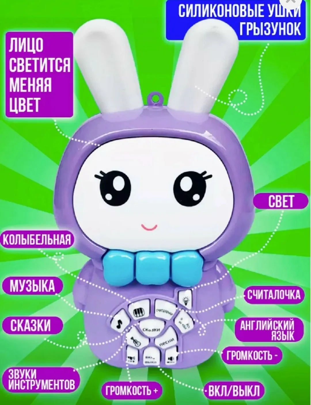 Игрушка-зайка с функцией света и звука — фото 2