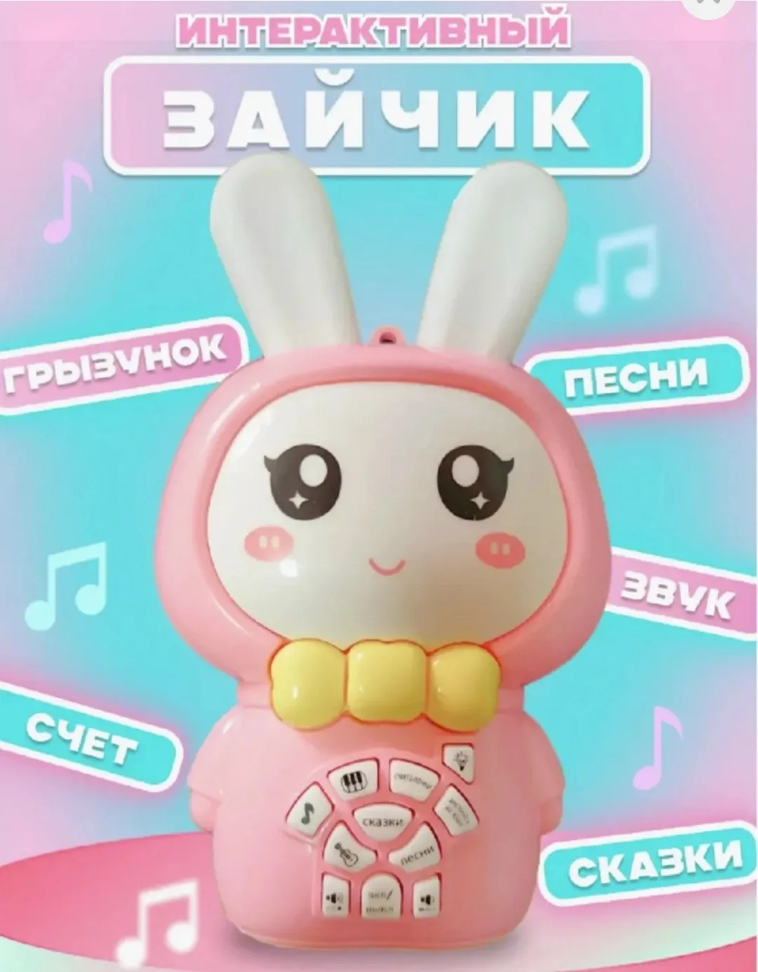 Игрушка-зайка с функцией света и звука — фото 3
