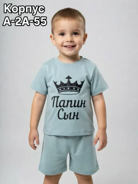 Костюм из хлопка — фото 1