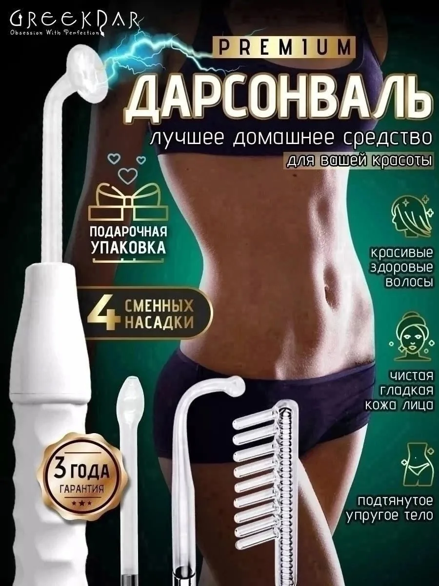 Аппарат для процедур дает лифтинг эффект, устраняет мелкие Белый — фото 6