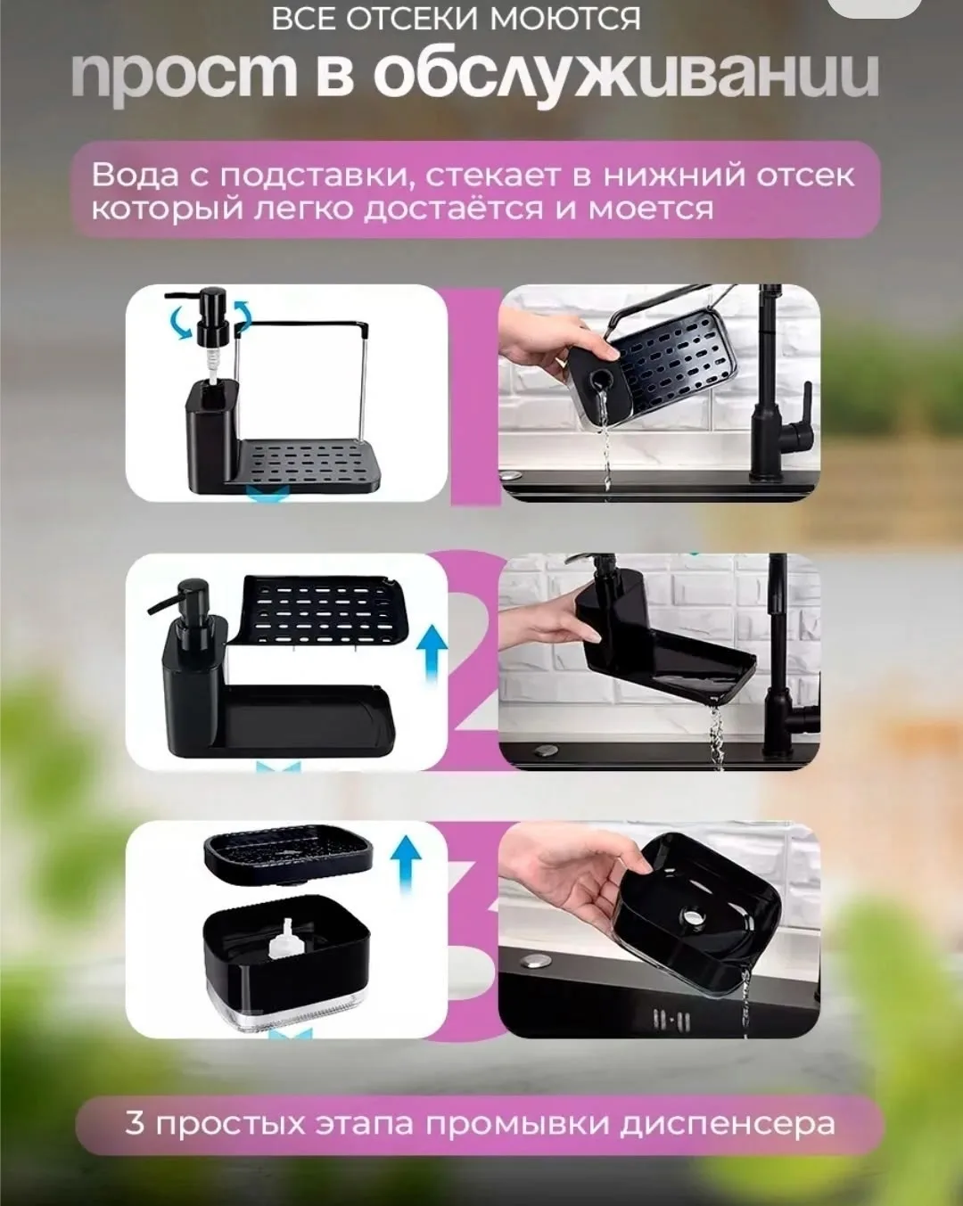 Набор для кухни с механическим дозатором жидкого мыла — фото 7