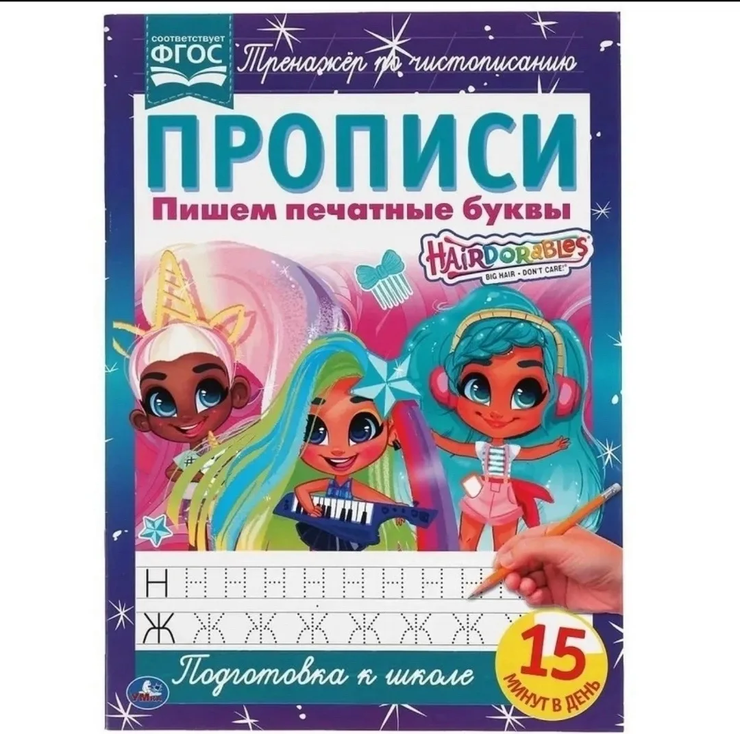 Игрушка — фото 1