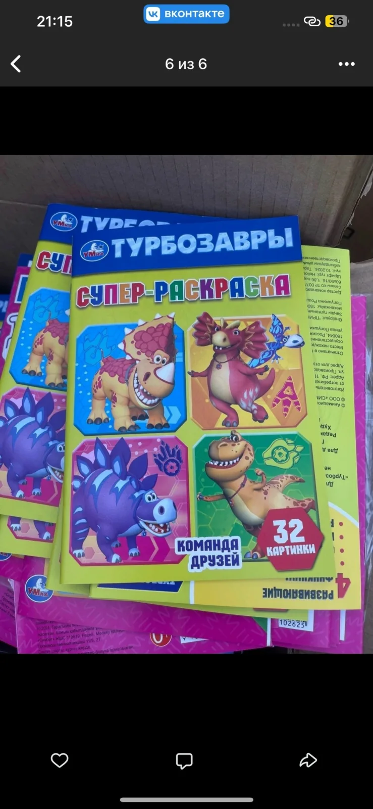 Игрушка — фото 3