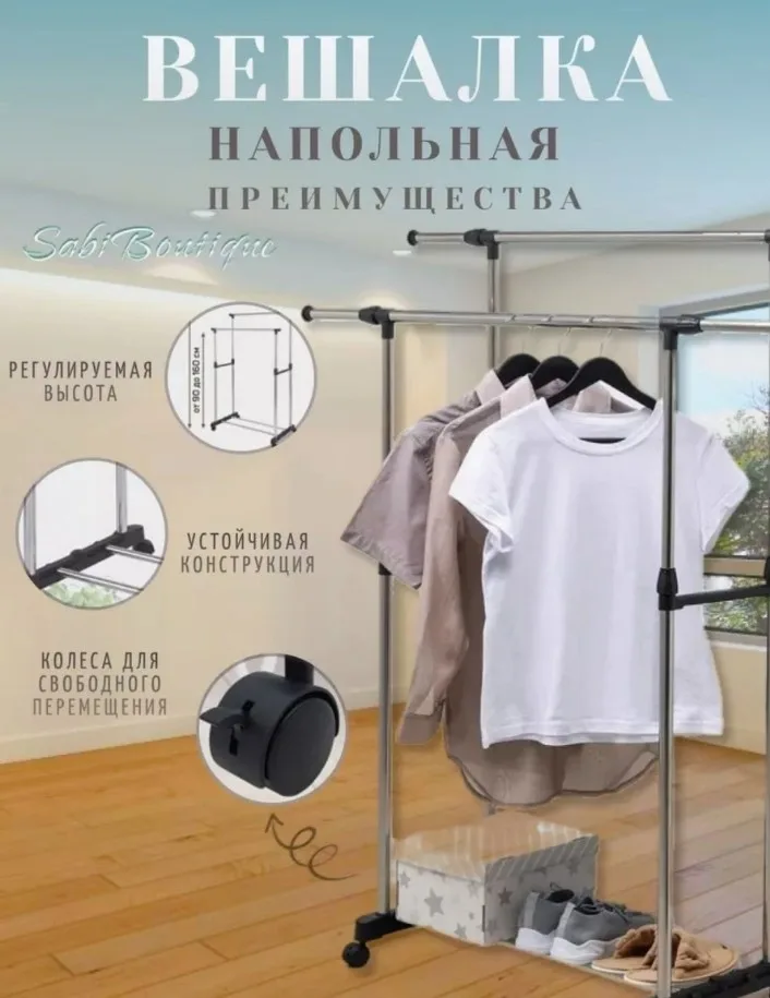 Напольная вешалка для одежды Доляна — фото 5