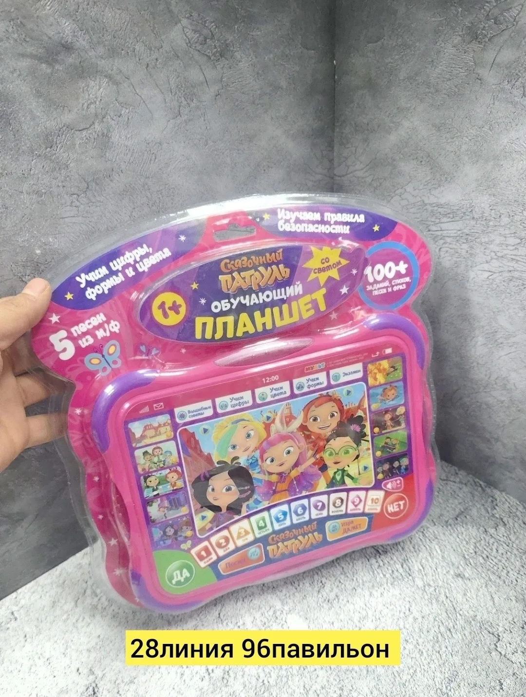 Игрушка Планшет — фото 3