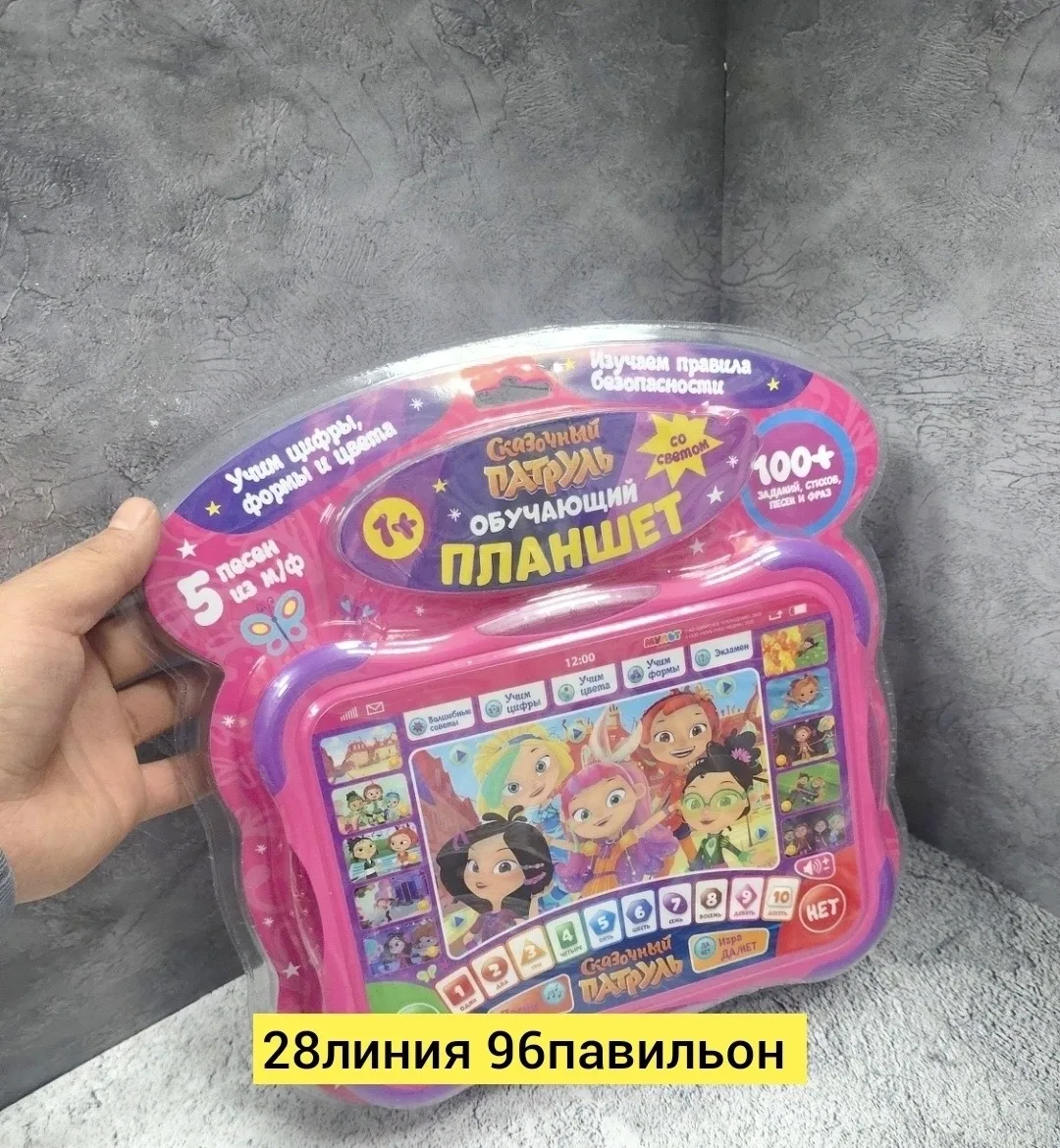 Игрушка Планшет — фото 4