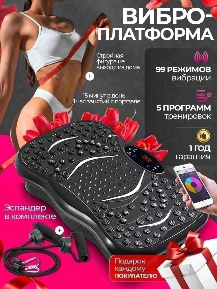 Тапки Виброплатформа для похудения до, кожа — фото 2