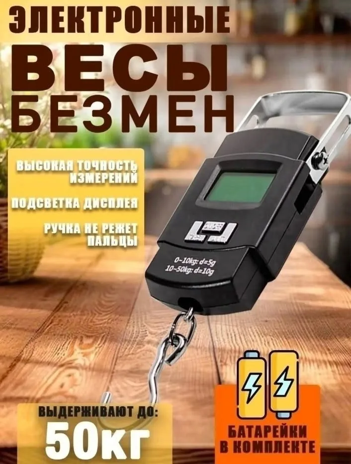 Сумка Безмен точный, надежный инструмент для, лён — фото 1