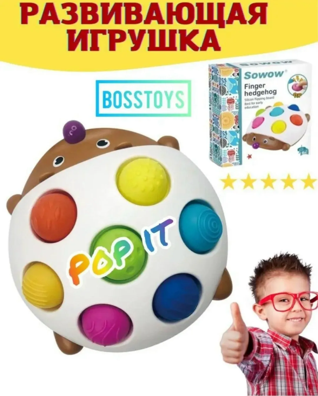 Игрушка Ежик попит — фото 1