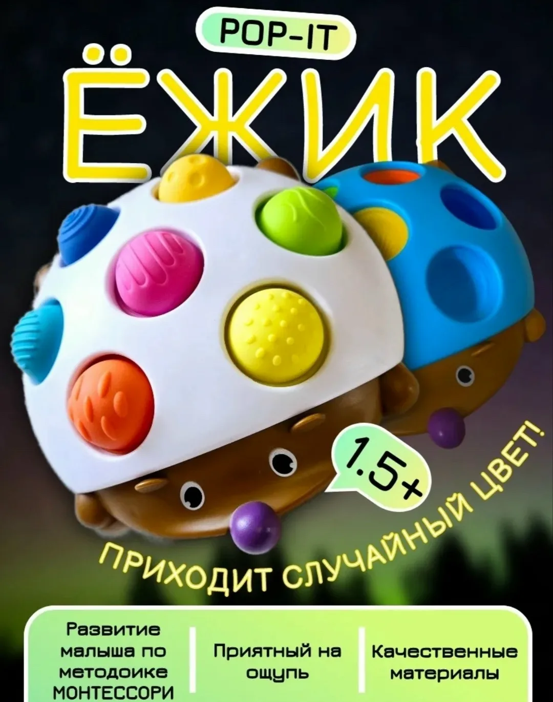 Игрушка Ежик попит — фото 2