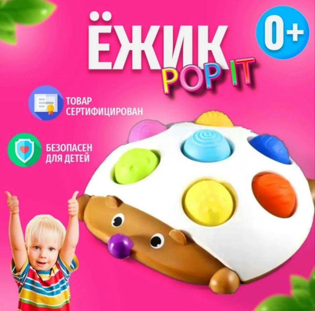 Игрушка Ежик попит — фото 4