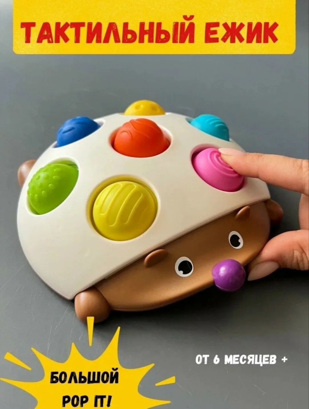 Игрушка Ежик попит — фото 7