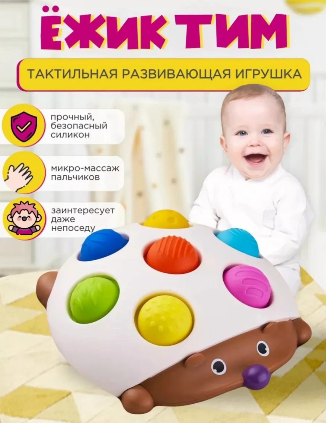 Игрушка Ежик попит — фото 9