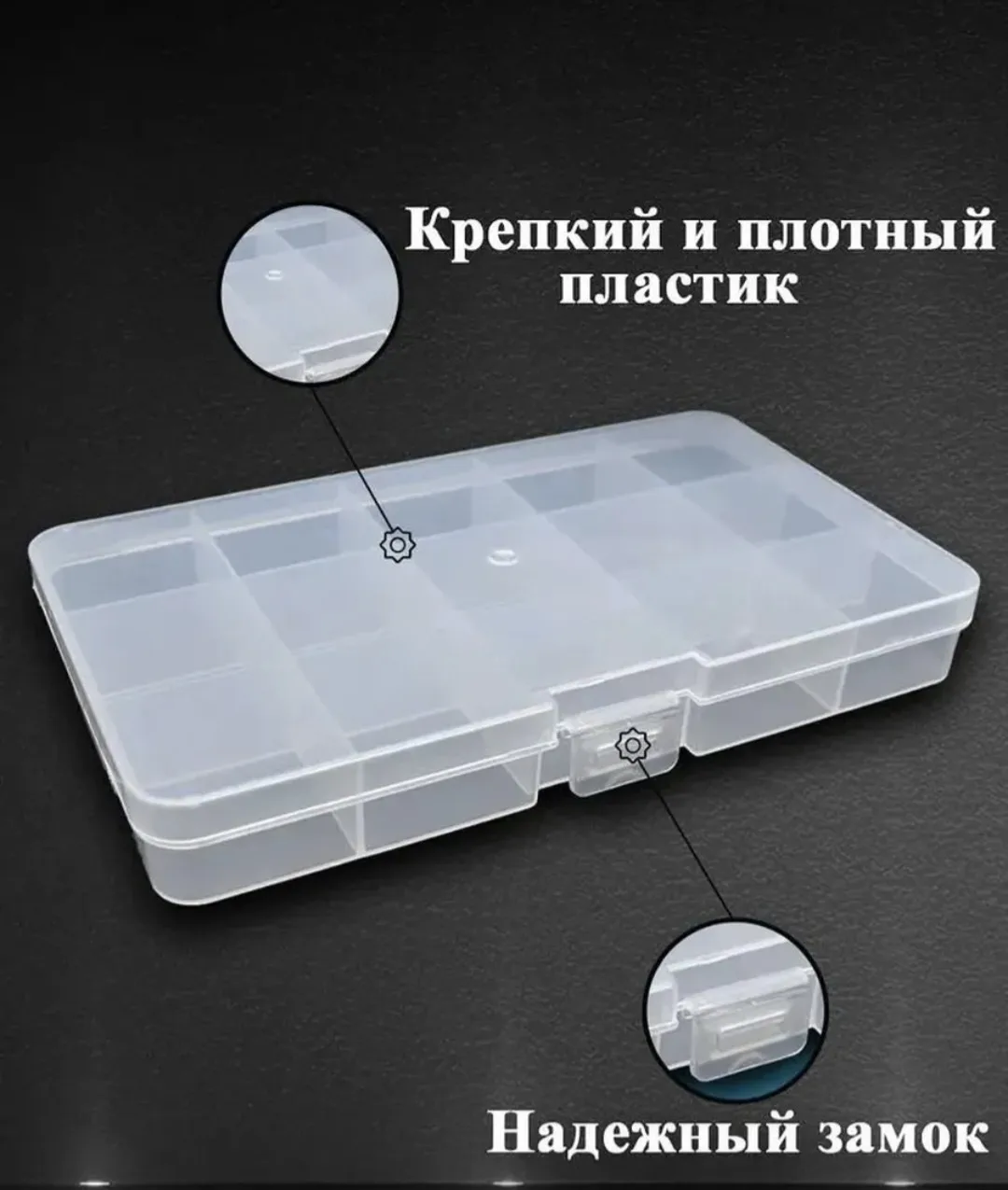 Посуда Каробка для бисер и бусы — фото 3