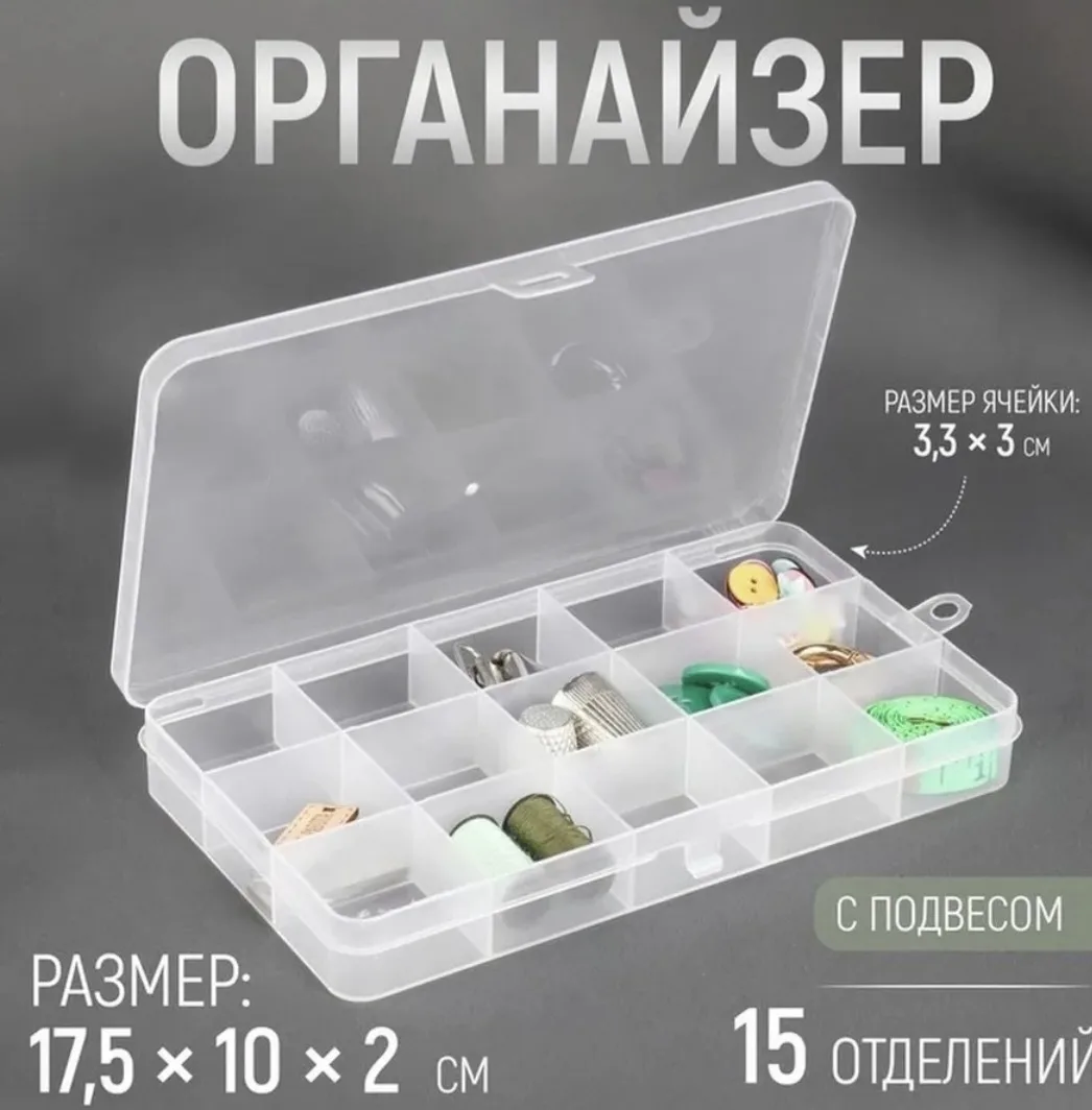 Посуда Каробка для бисер и бусы — фото 4