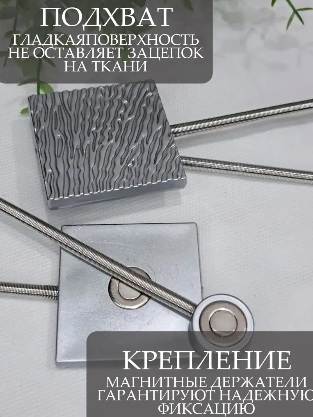 Сумка Магнит для шторы и тюль очень красиво — фото 8