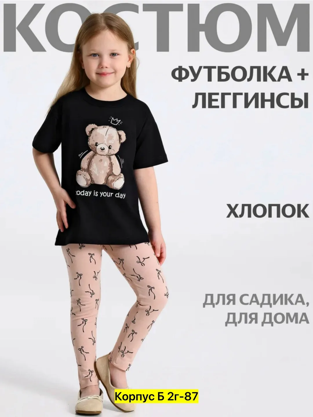 Костюм из футболки и леггинсов из хлопка — фото 5