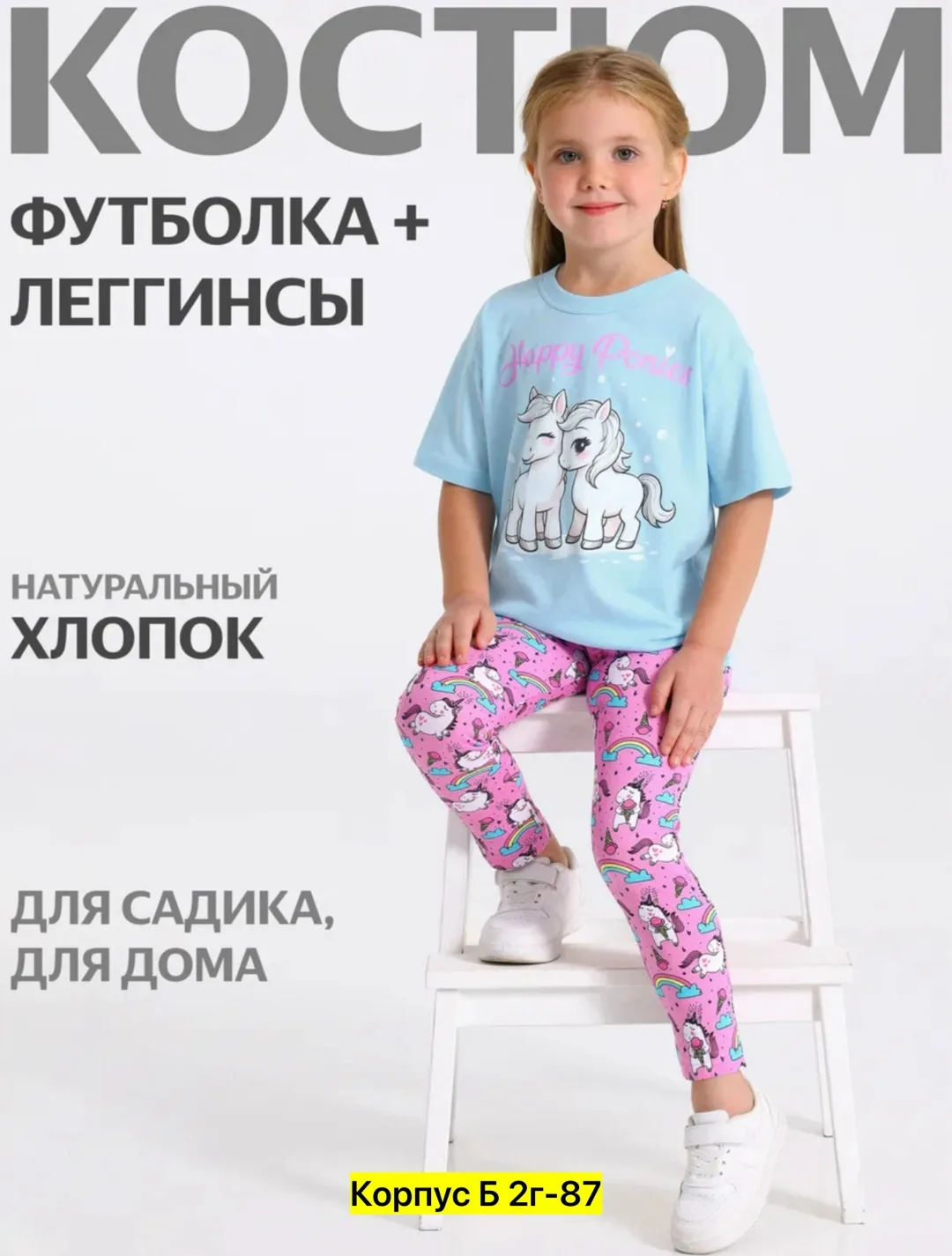 Костюм из футболки и леггинсов из хлопка — фото 7