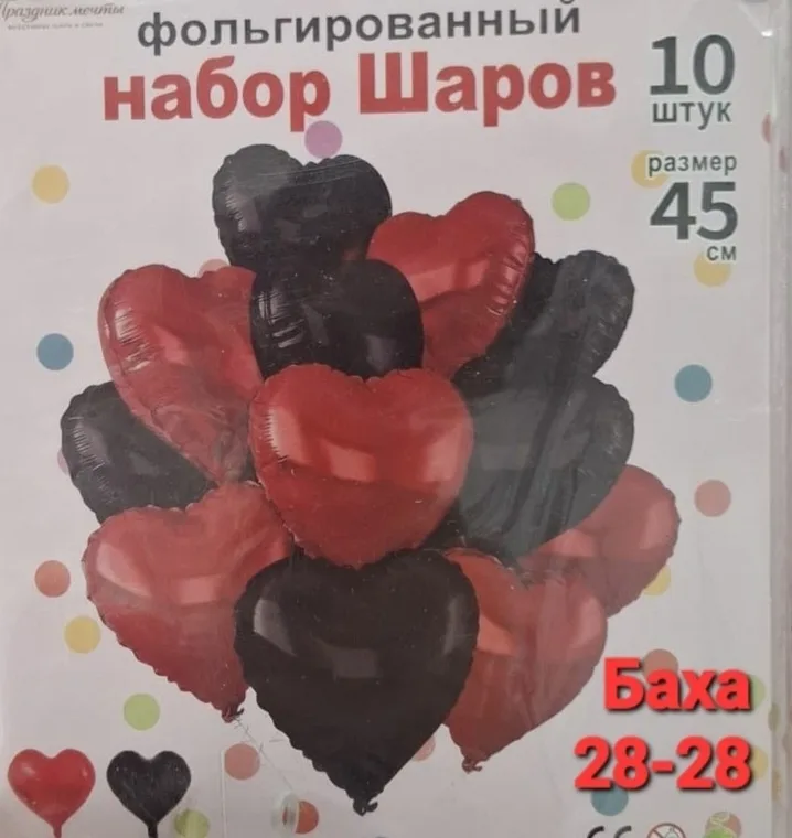 Игрушка Фольгированные воздушные шары Сердце — фото 3
