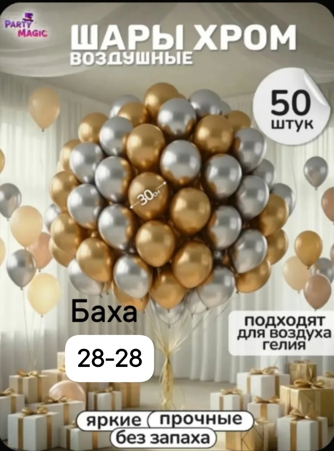 Рюкзак Воздушные фольгированные шары набор — фото 1