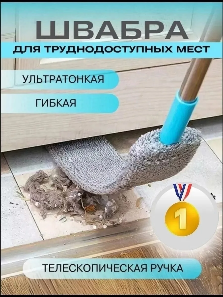 Особенности швабры гибкая нижняя часть телескопическая ручка — фото 11