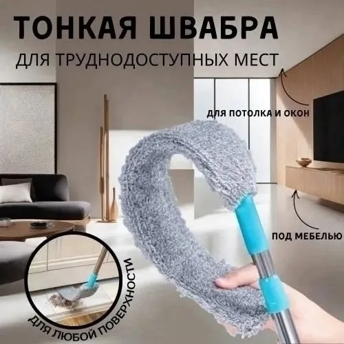 Особенности швабры гибкая нижняя часть телескопическая ручка — фото 12