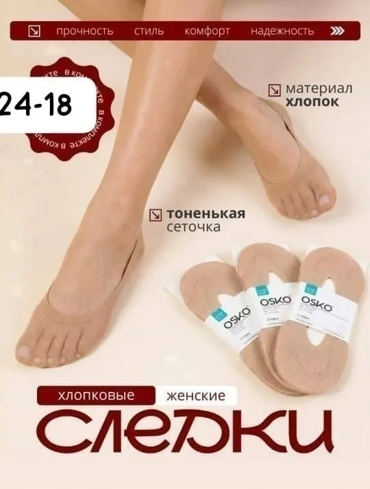 Носки женские невидимые из хлопка с силиконом на пятке — фото 2