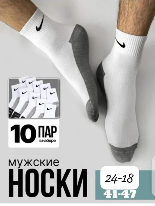 Мужские носки спортивный — фото 2