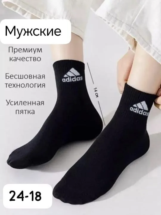 Мужские носки спортивный — фото 1