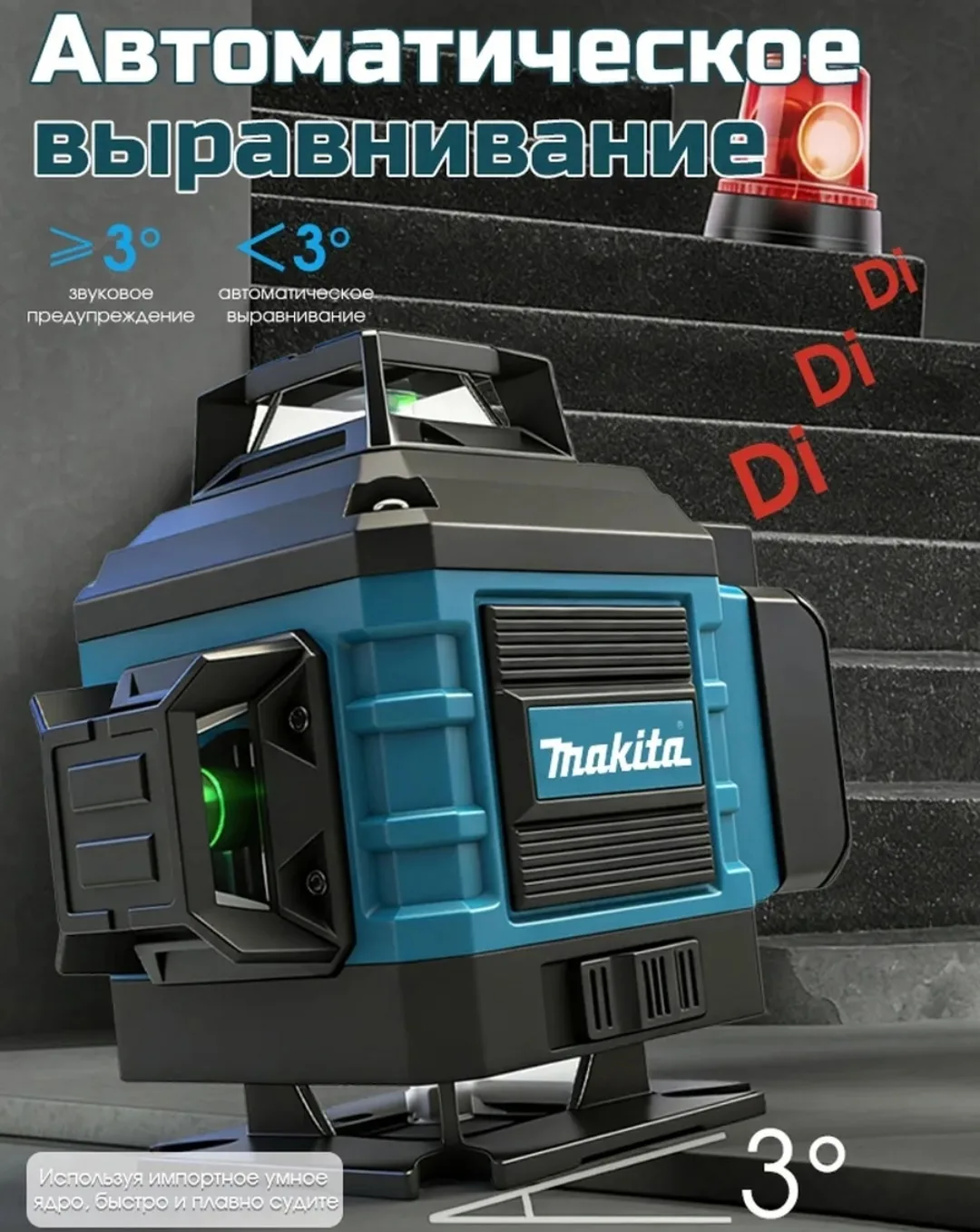 Лазерный уровень 4D — это строительный — фото 7