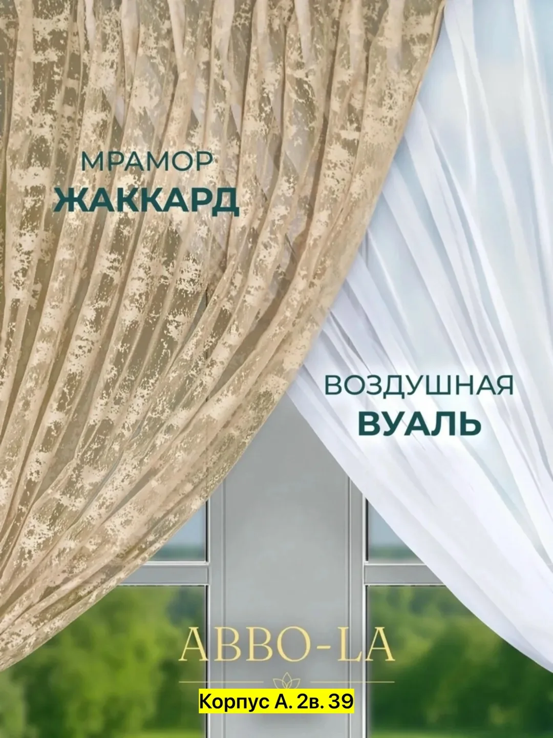 Юбка Штора для кухни, ткань, лён — фото 1