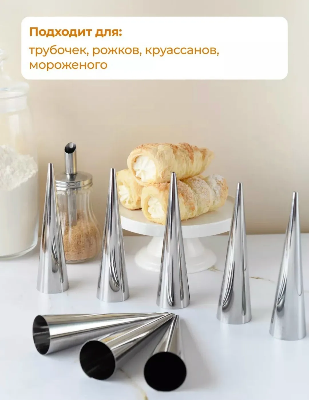 Кондитерские насадки конусы для крема — фото 4