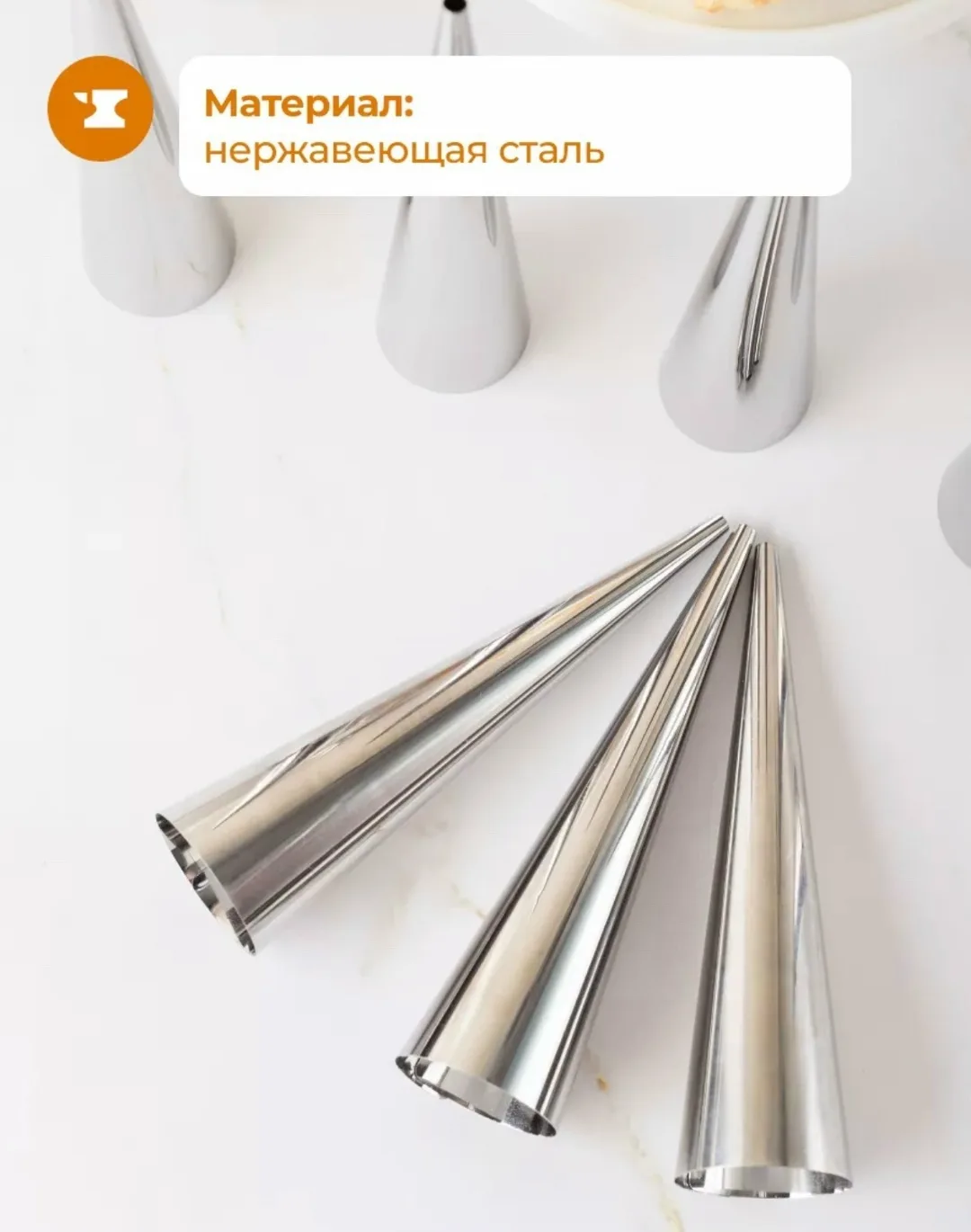 Кондитерские насадки конусы для крема — фото 6