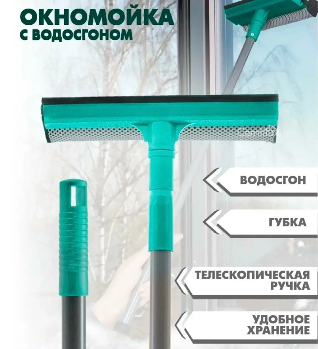 Окнлмойка — фото 3