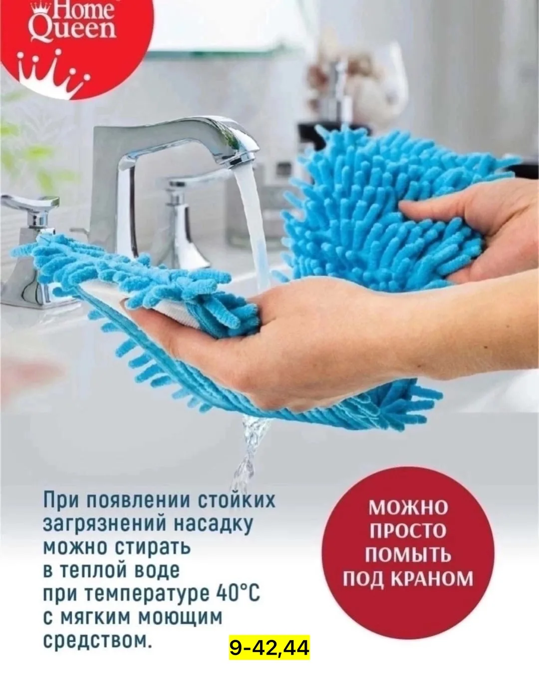 Свитер Швабра, ткань, микрофибра — фото 13