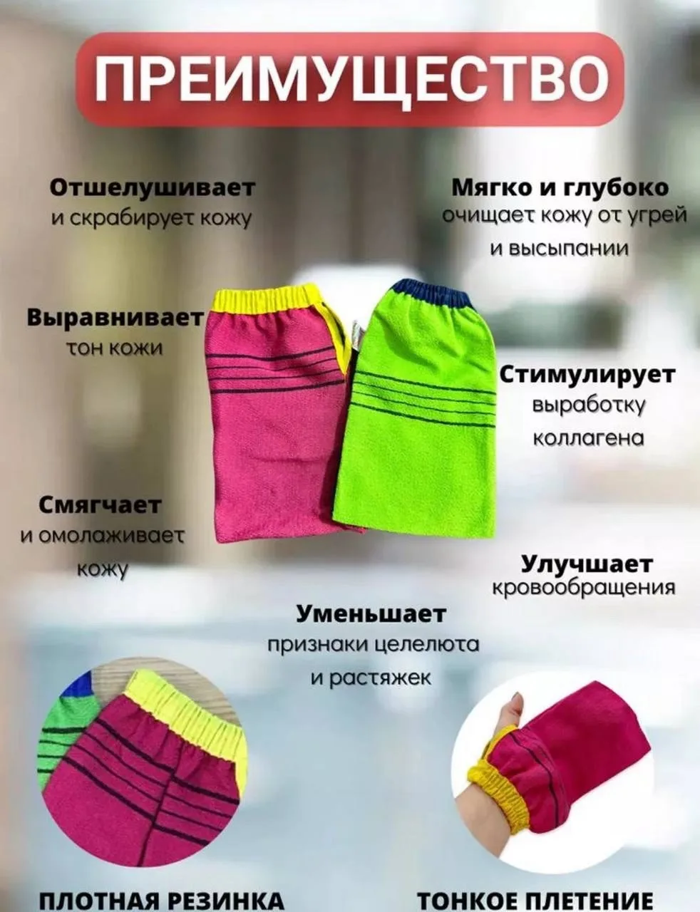 Сумка Мочалка пилинг варежка скраб для тела корейская — фото 5