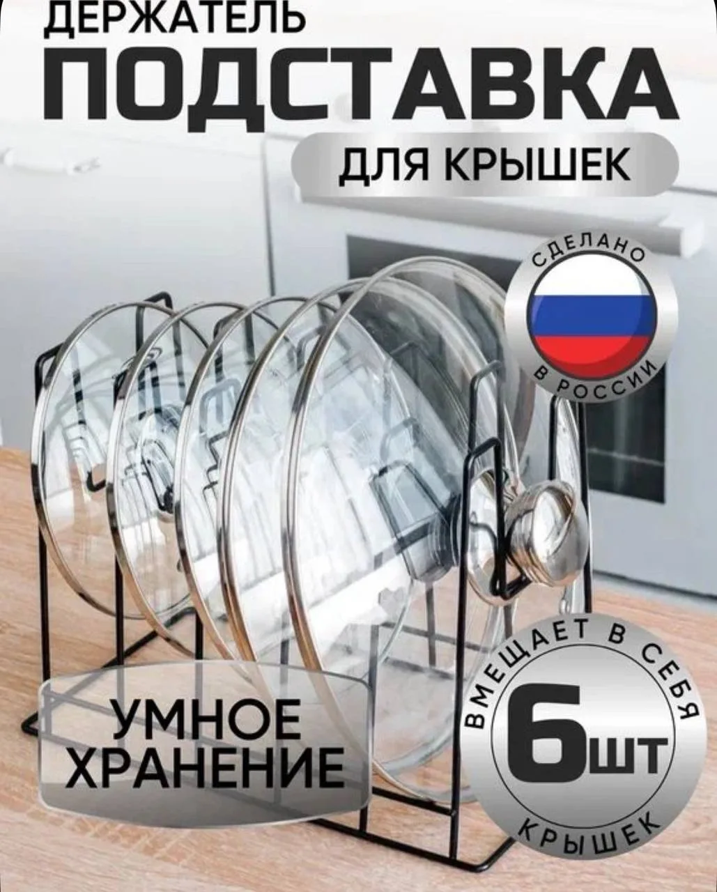 Посуда Держатель для крышек кастрюль цвет хром — фото 2