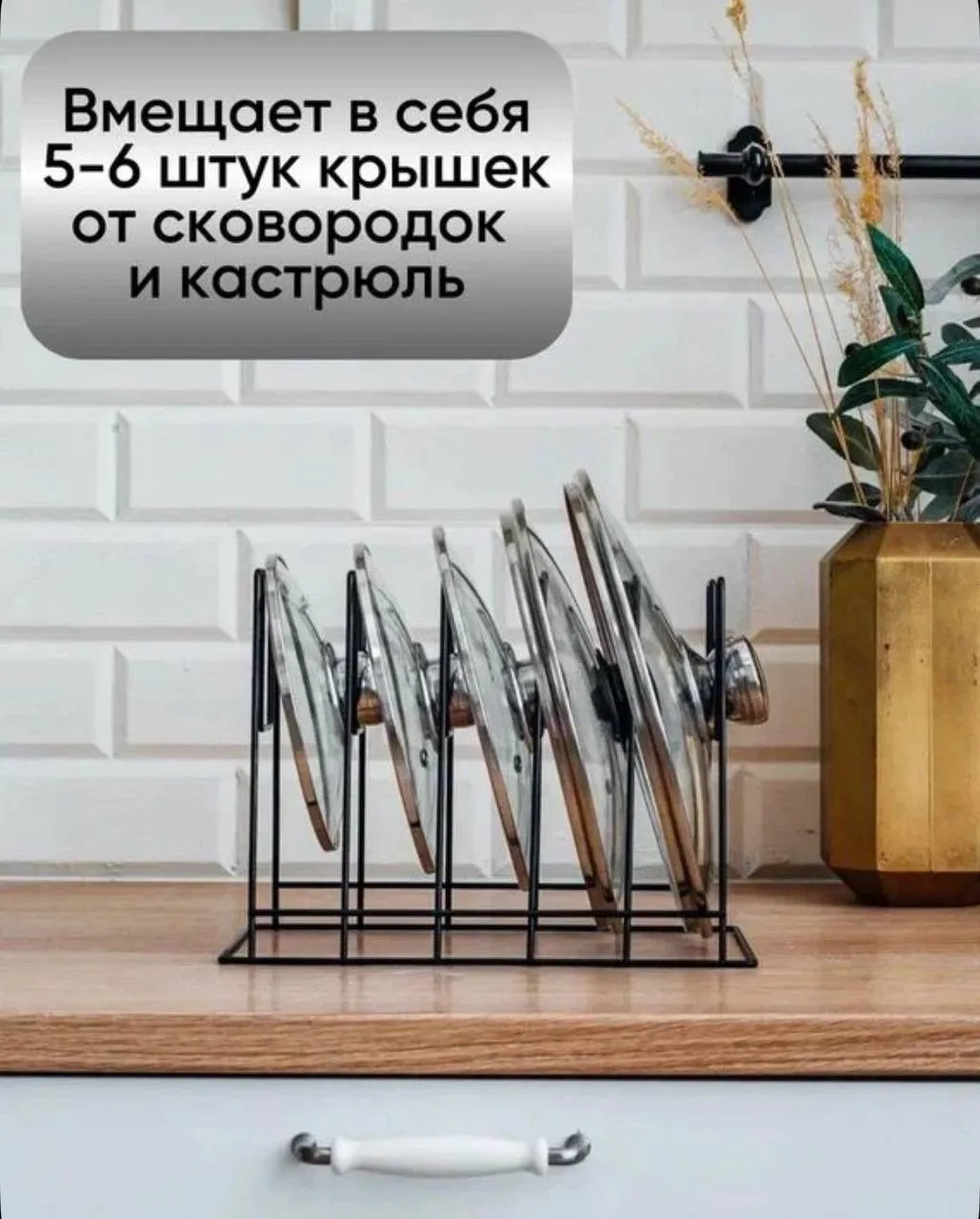 Посуда Держатель для крышек кастрюль цвет хром — фото 4