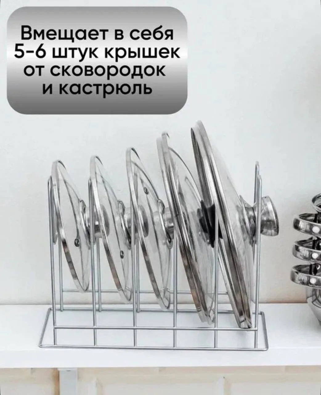 Посуда Держатель для крышек кастрюль цвет хром — фото 5