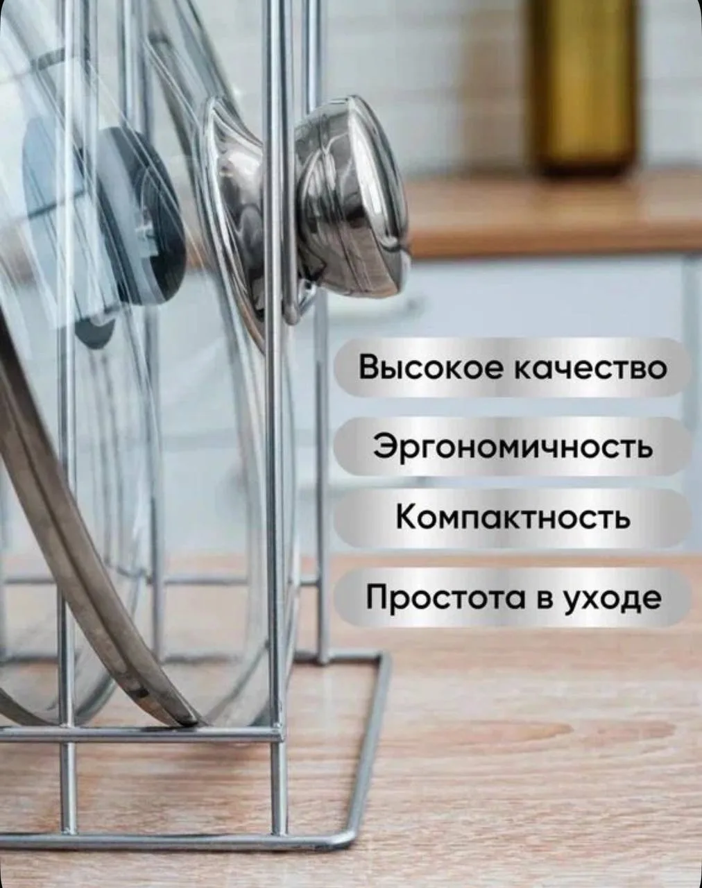 Посуда Держатель для крышек кастрюль цвет хром — фото 6