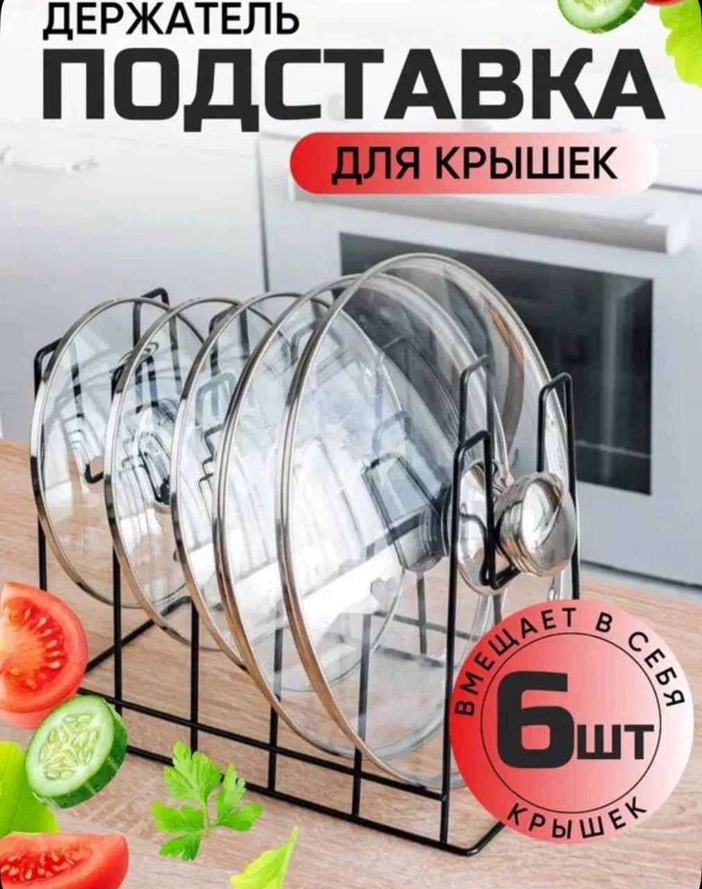 Посуда Держатель для крышек кастрюль цвет хром — фото 8