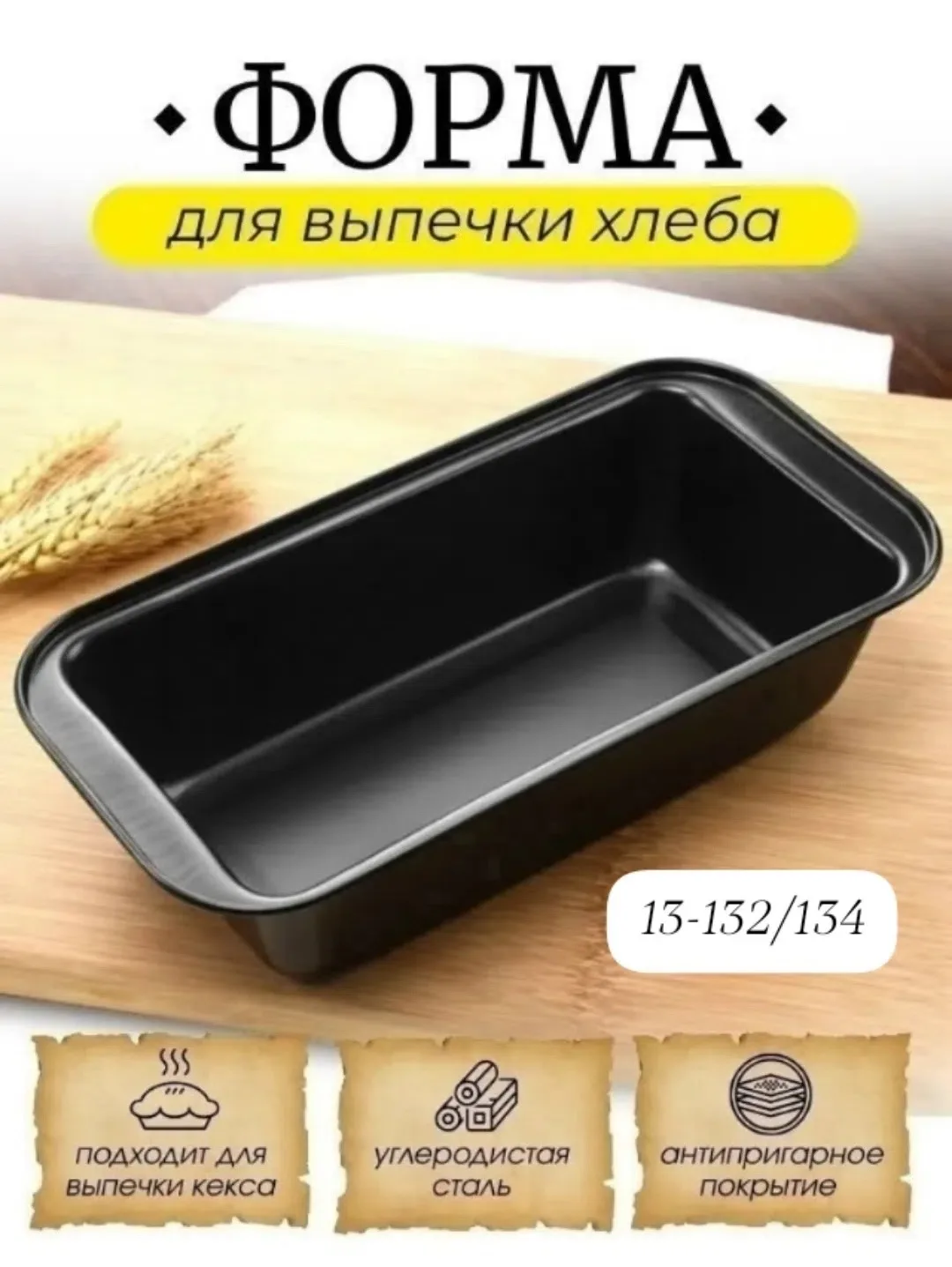 Кошелёк Форма для выпечки антипригарная металлический — фото 2