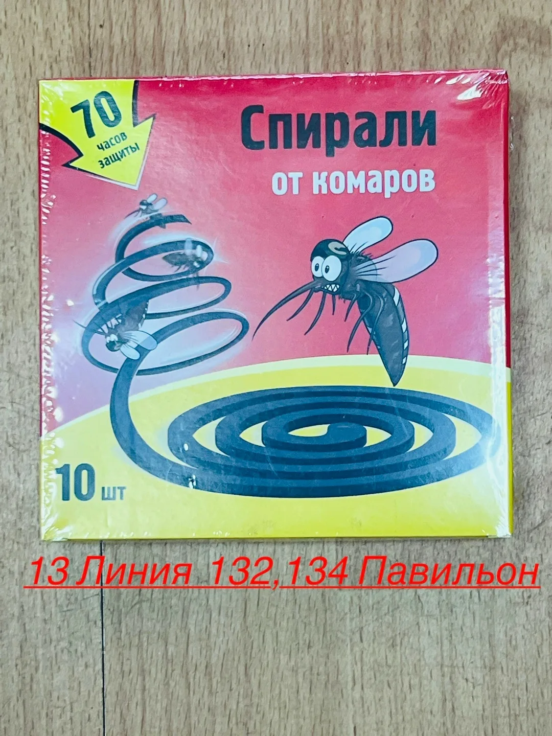 Игрушка ОПИСАНИЕ — фото 1
