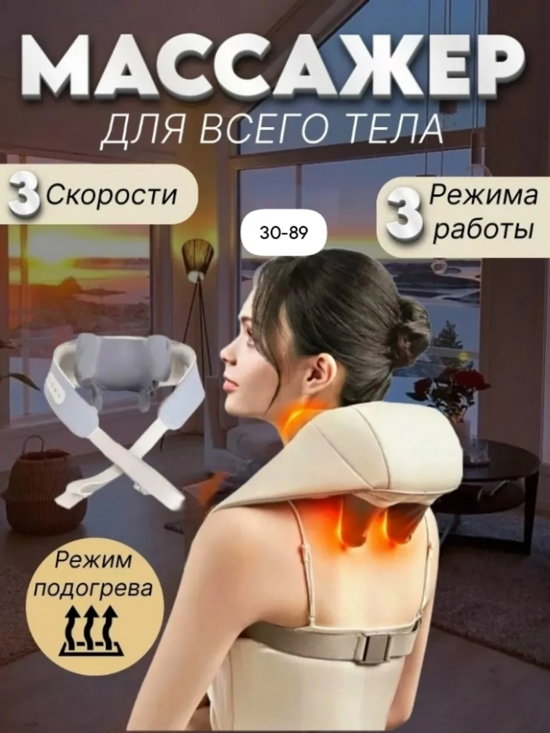 Массажёр для спины, шеи, плеч, кожа — фото 1