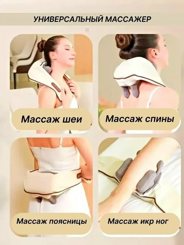 Массажёр для спины, шеи, плеч, кожа — фото 2