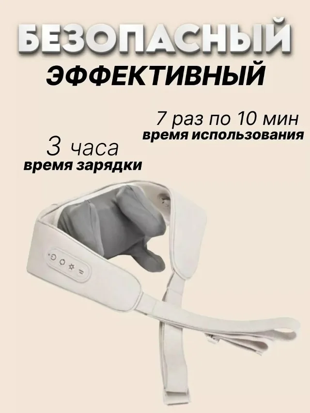 Массажёр для спины, шеи, плеч, кожа — фото 4