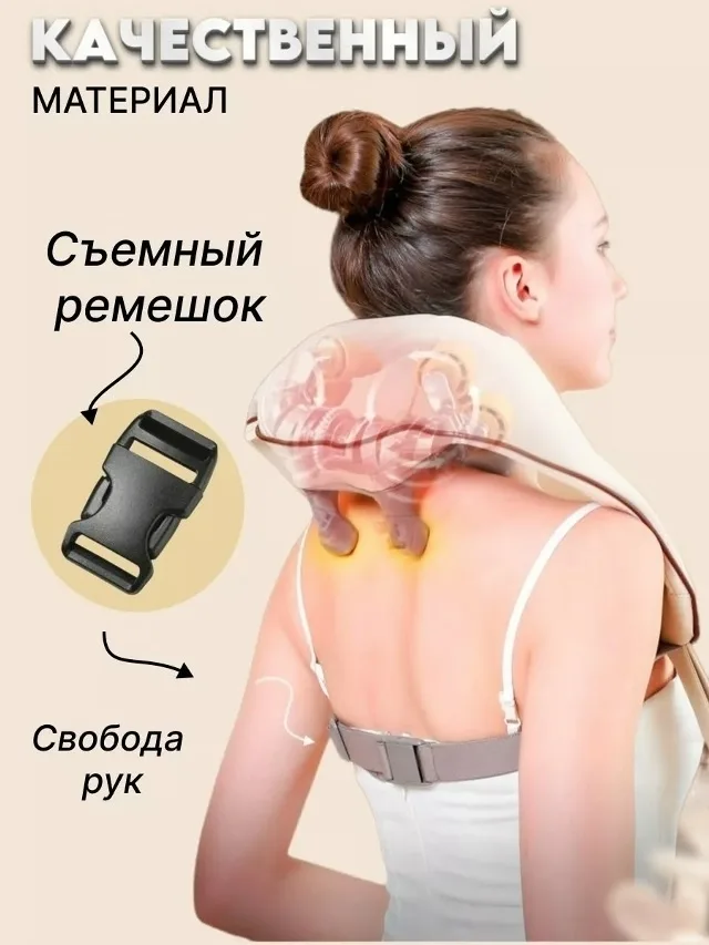 Массажёр для спины, шеи, плеч, кожа — фото 5