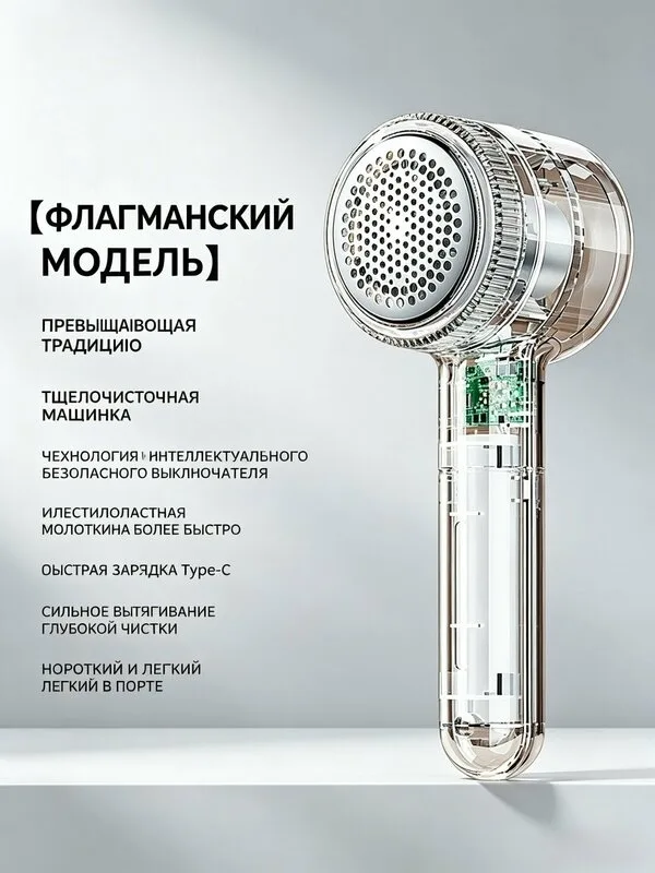 Прозрачная машинка для удаления катышков с тканей, подходит для спортивной — фото 1