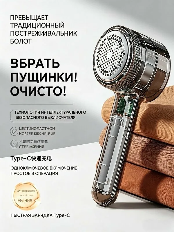 Прозрачная машинка для удаления катышков с тканей, подходит для спортивной — фото 3